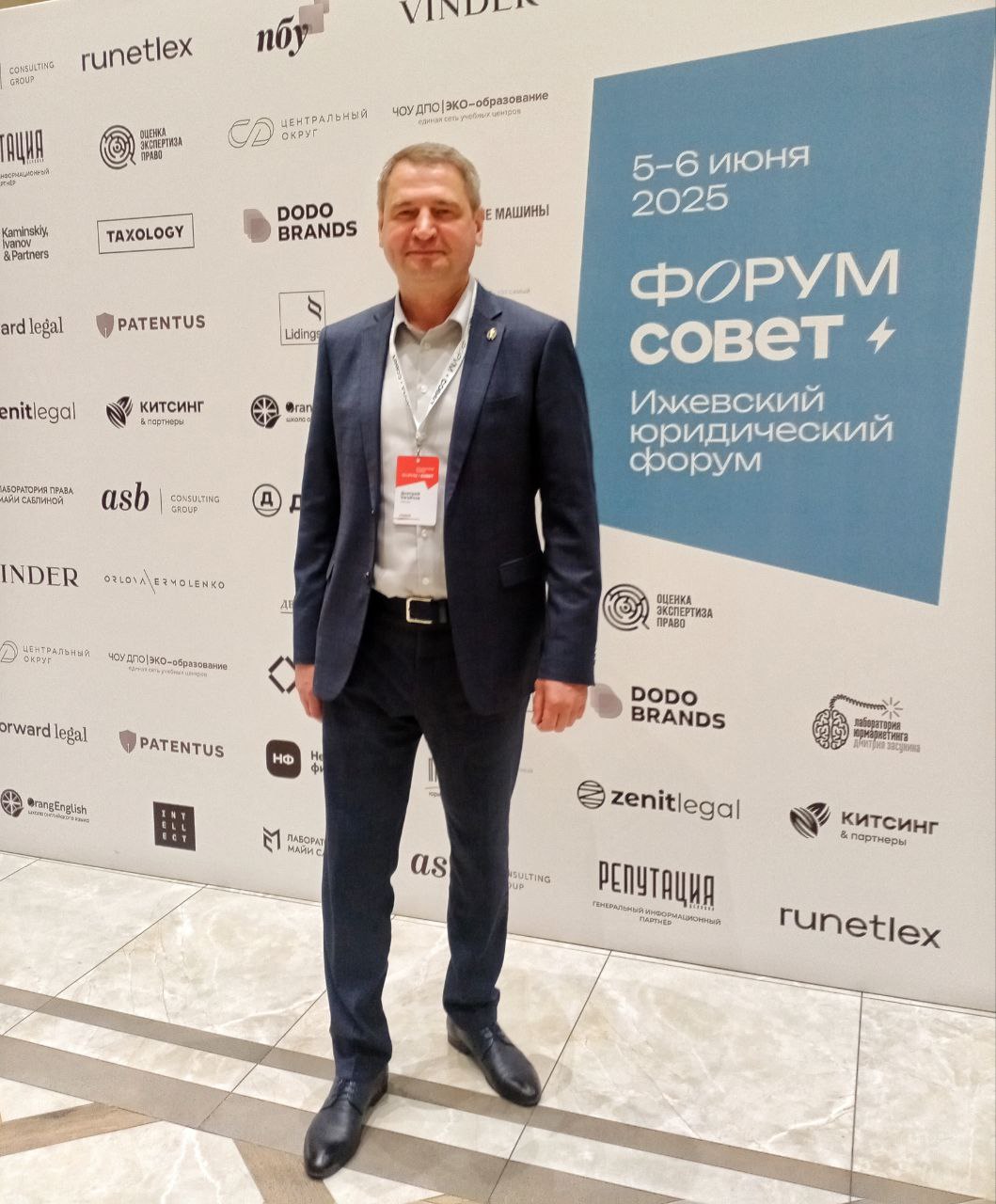 адвокат Дмитрий Загайнов на ижевском юридическом форуме 