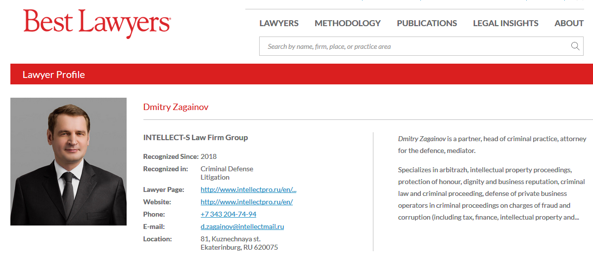 Дмитрий Загайнов в списке лучших Best Lawyers